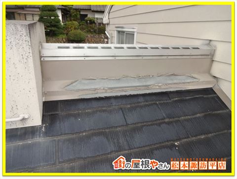 下諏訪町スレート屋根現調　塩ビ被覆剥離